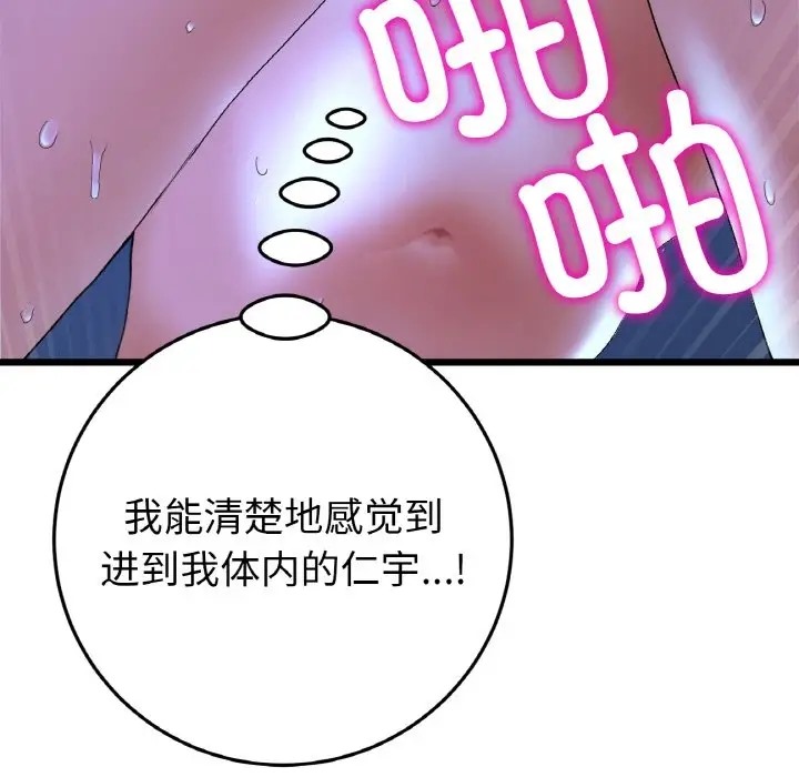 21P - 与初恋的危险重逢/当初恋变成继母