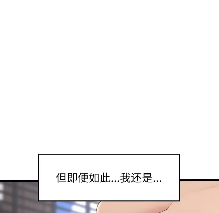 222P - 与初恋的危险重逢/当初恋变成继母