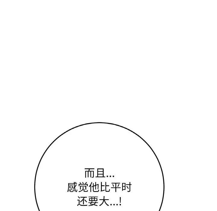 22P - 与初恋的危险重逢/当初恋变成继母