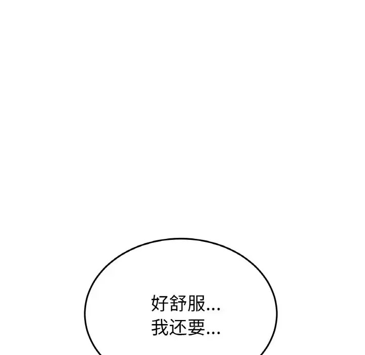 25P - 与初恋的危险重逢/当初恋变成继母
