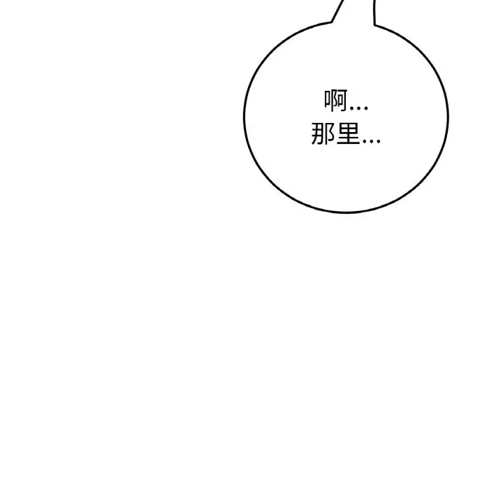 33P - 与初恋的危险重逢/当初恋变成继母