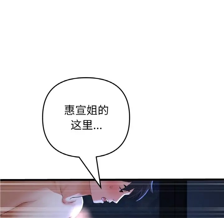 34P - 与初恋的危险重逢/当初恋变成继母