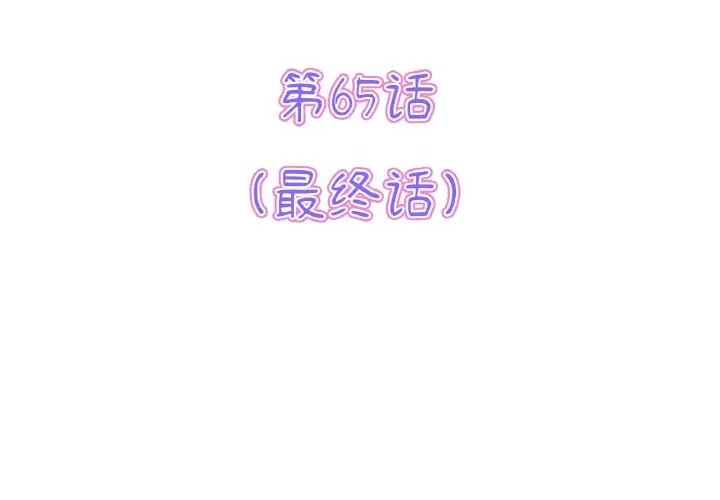 3P - 与初恋的危险重逢/当初恋变成继母