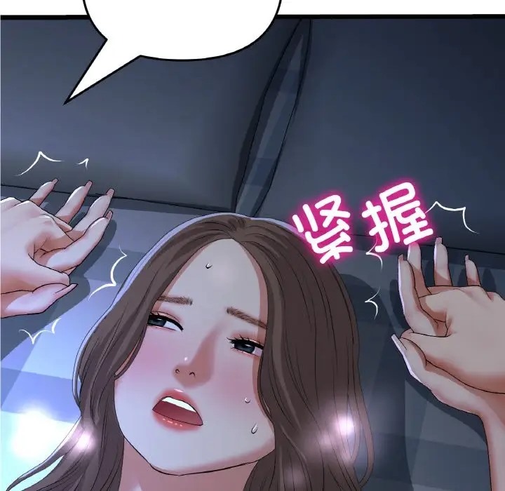 43P - 与初恋的危险重逢/当初恋变成继母