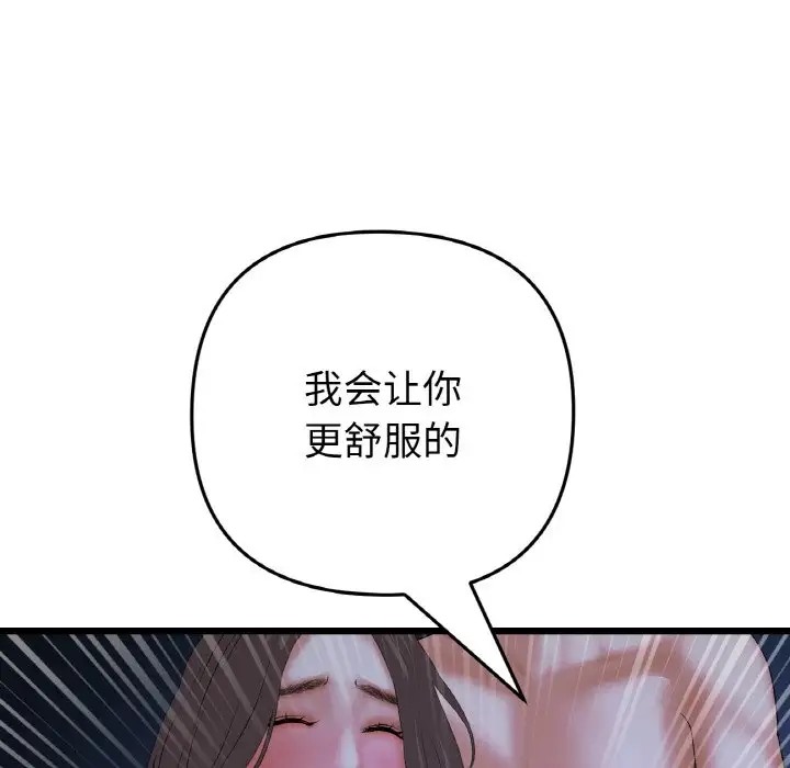 56P - 与初恋的危险重逢/当初恋变成继母