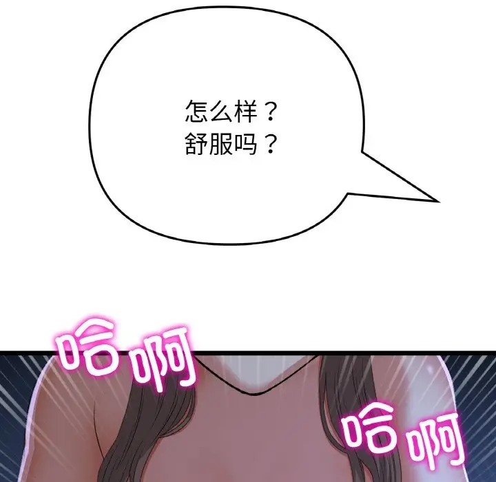 59P - 与初恋的危险重逢/当初恋变成继母