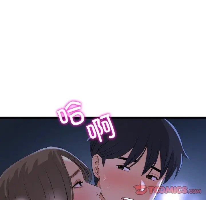 76P - 与初恋的危险重逢/当初恋变成继母