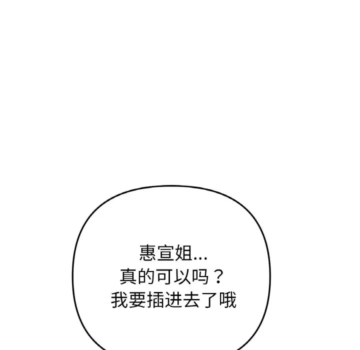 8P - 与初恋的危险重逢/当初恋变成继母