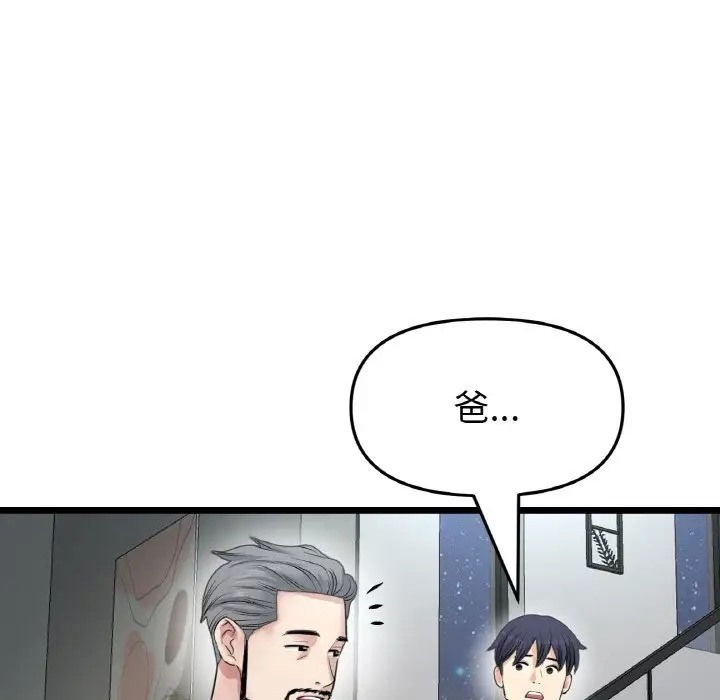 94P - 与初恋的危险重逢/当初恋变成继母