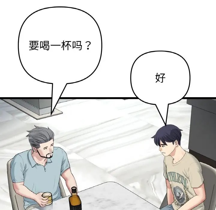 97P - 与初恋的危险重逢/当初恋变成继母