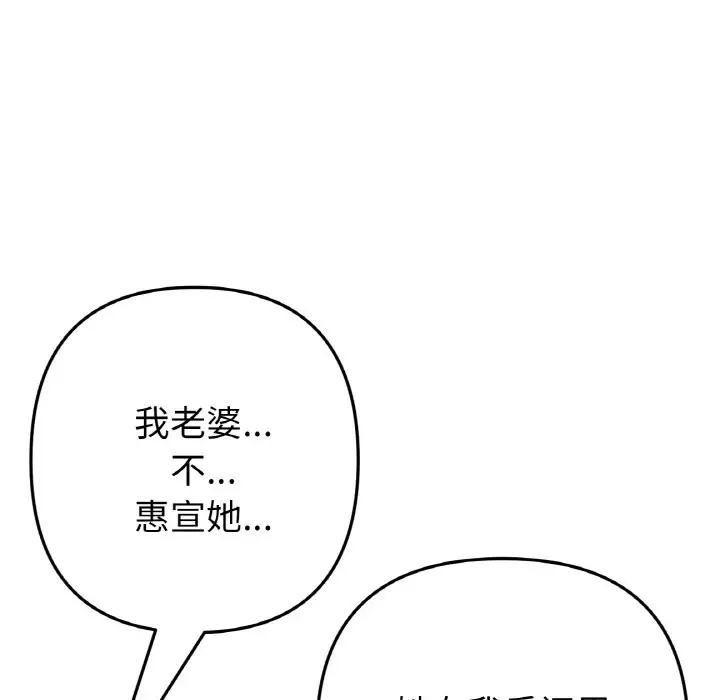 99P - 与初恋的危险重逢/当初恋变成继母