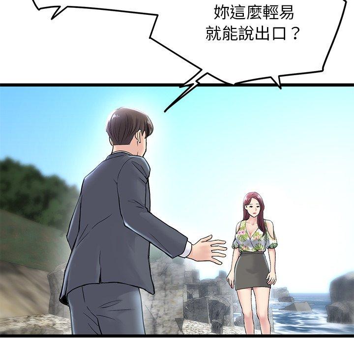 102P - 与初恋的危险重逢/当初恋变成继母