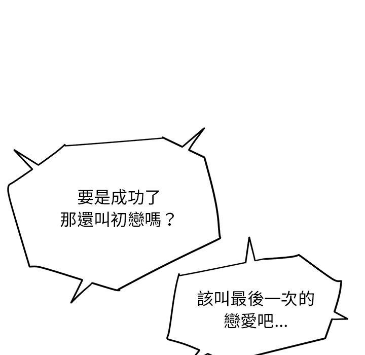 106P - 与初恋的危险重逢/当初恋变成继母