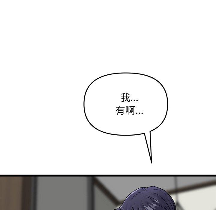 114P - 与初恋的危险重逢/当初恋变成继母