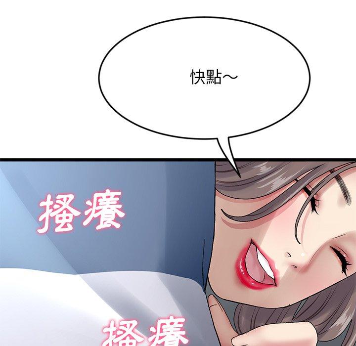 138P - 与初恋的危险重逢/当初恋变成继母