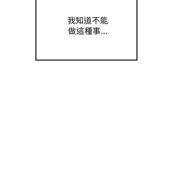 161P - 与初恋的危险重逢/当初恋变成继母