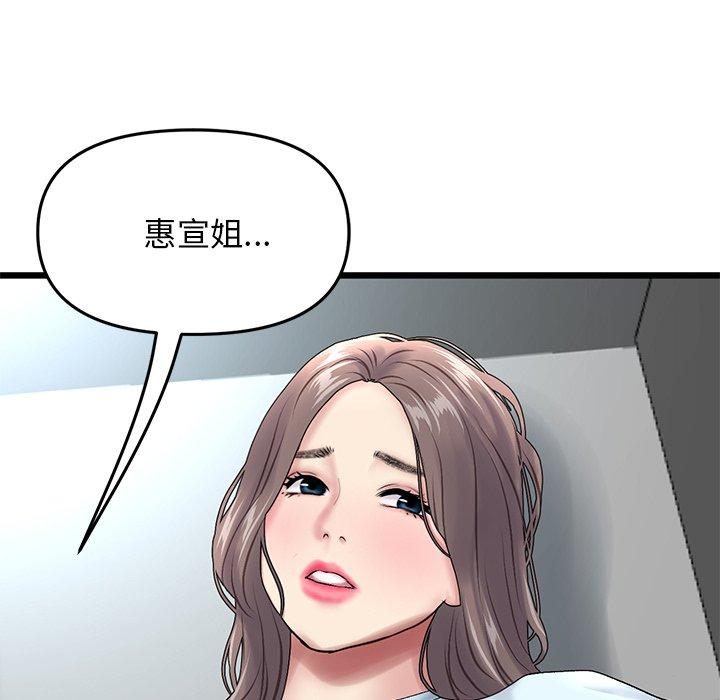 188P - 与初恋的危险重逢/当初恋变成继母