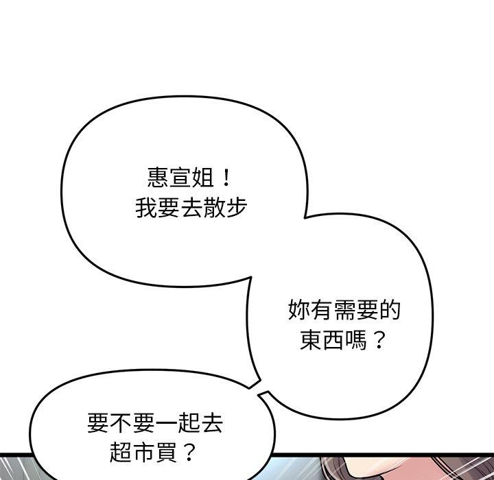 26P - 与初恋的危险重逢/当初恋变成继母