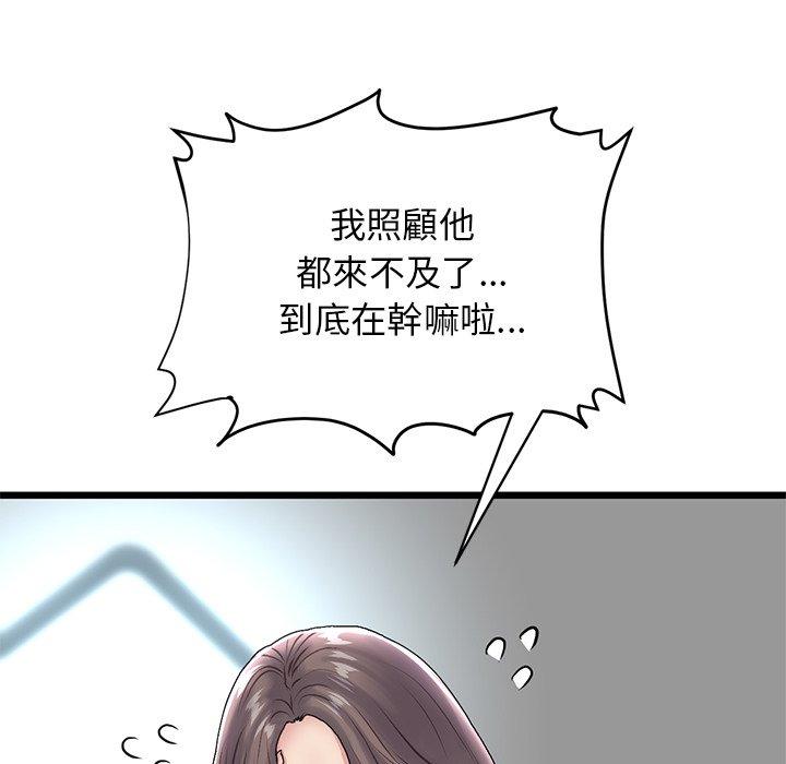 41P - 与初恋的危险重逢/当初恋变成继母