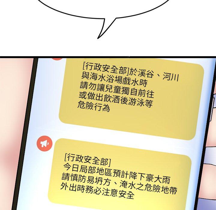 47P - 与初恋的危险重逢/当初恋变成继母