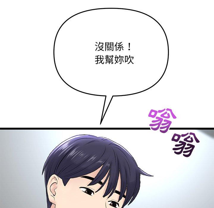 67P - 与初恋的危险重逢/当初恋变成继母