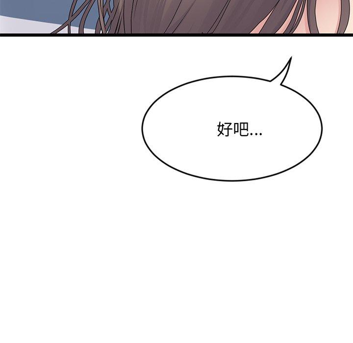 69P - 与初恋的危险重逢/当初恋变成继母