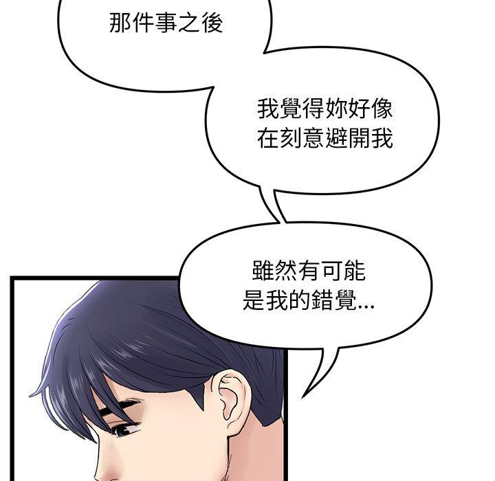 76P - 与初恋的危险重逢/当初恋变成继母