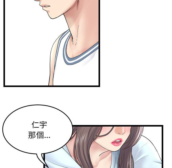 77P - 与初恋的危险重逢/当初恋变成继母