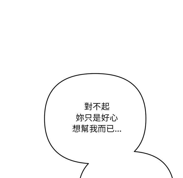 79P - 与初恋的危险重逢/当初恋变成继母