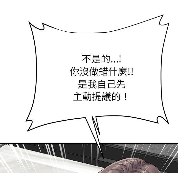 82P - 与初恋的危险重逢/当初恋变成继母