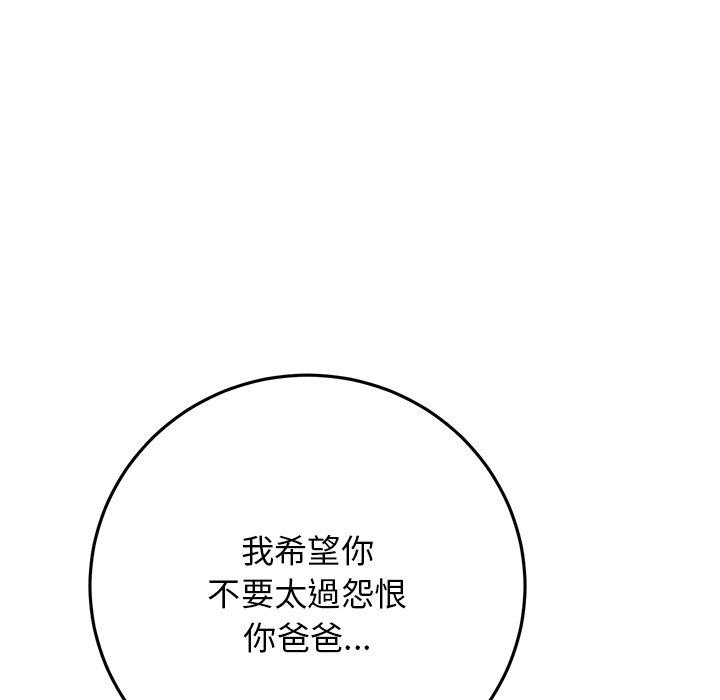 106P - 与初恋的危险重逢/当初恋变成继母