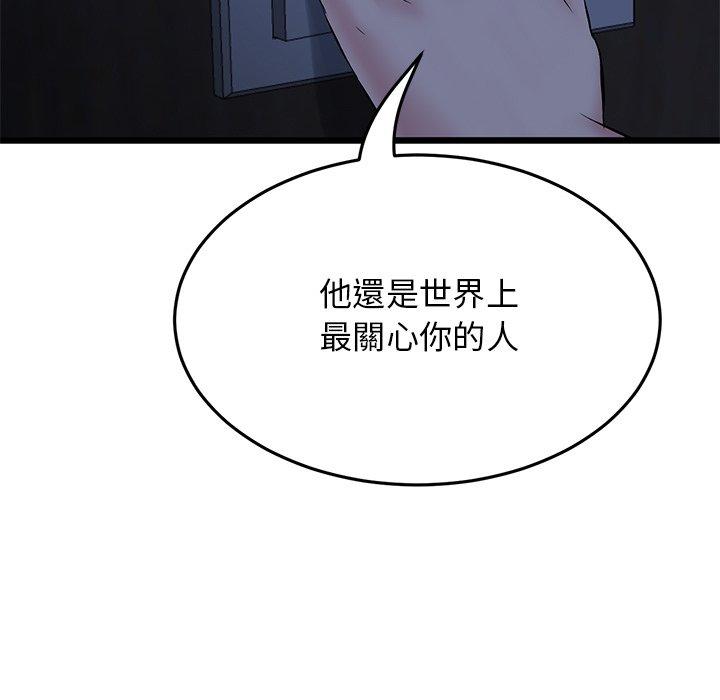 108P - 与初恋的危险重逢/当初恋变成继母