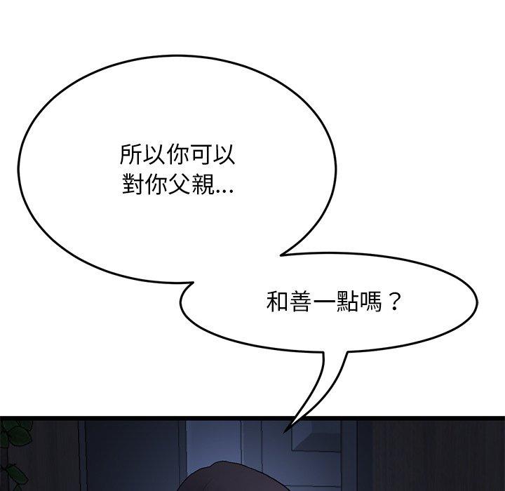 109P - 与初恋的危险重逢/当初恋变成继母