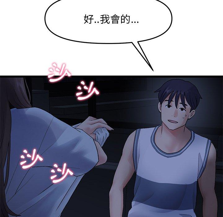 113P - 与初恋的危险重逢/当初恋变成继母