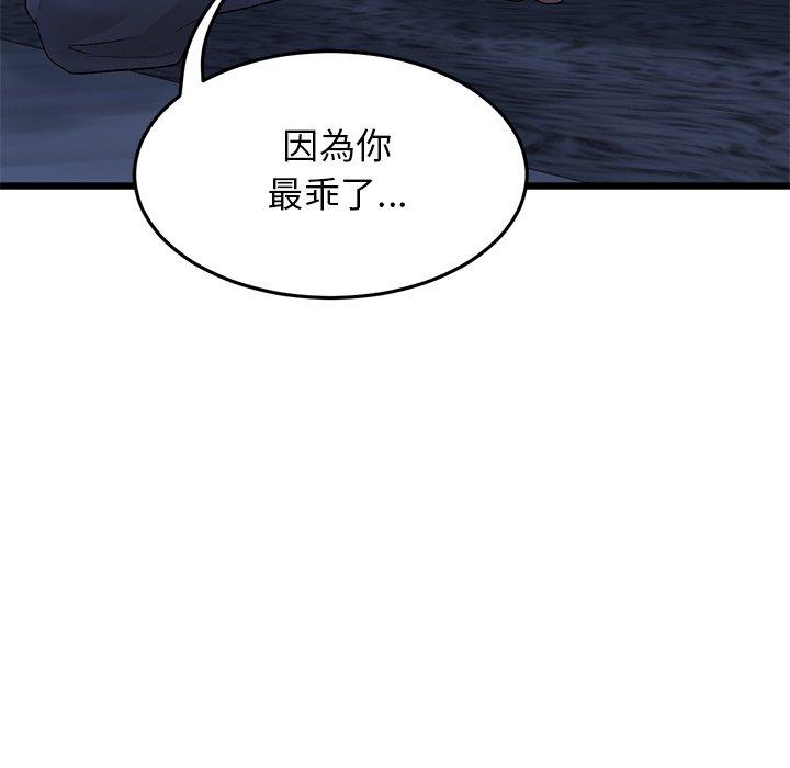 117P - 与初恋的危险重逢/当初恋变成继母