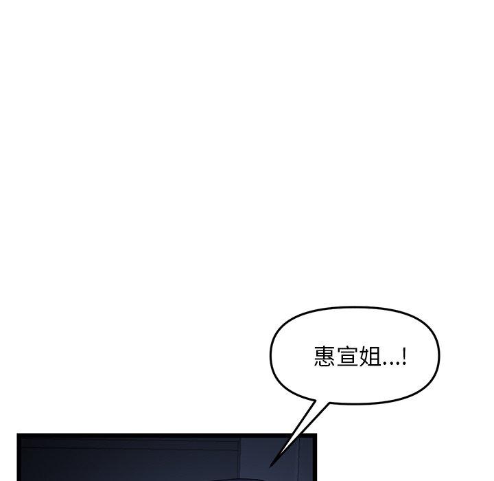 118P - 与初恋的危险重逢/当初恋变成继母