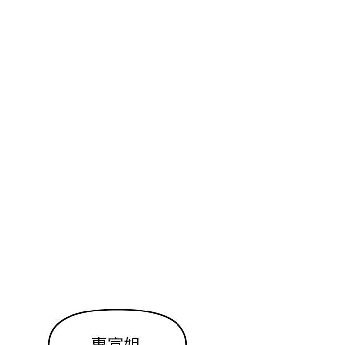 11P - 与初恋的危险重逢/当初恋变成继母