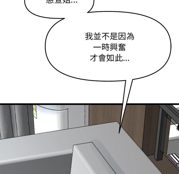 12P - 与初恋的危险重逢/当初恋变成继母