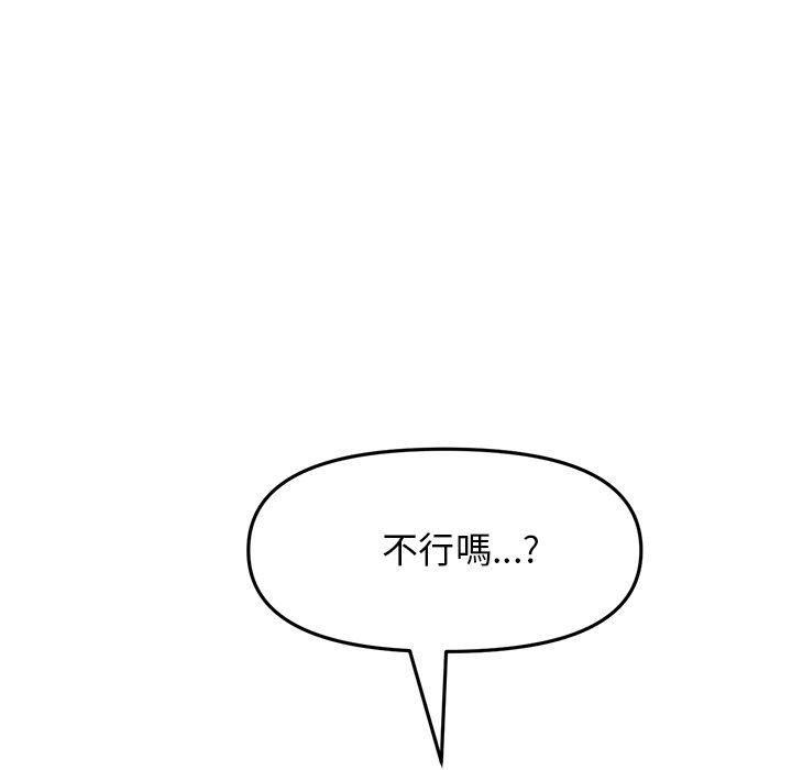 141P - 与初恋的危险重逢/当初恋变成继母