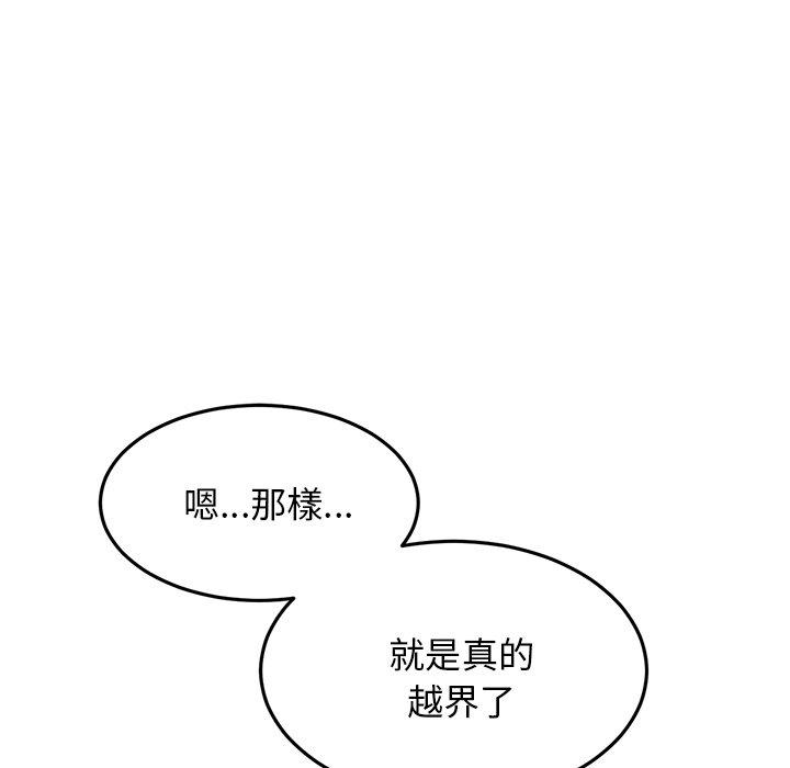 144P - 与初恋的危险重逢/当初恋变成继母