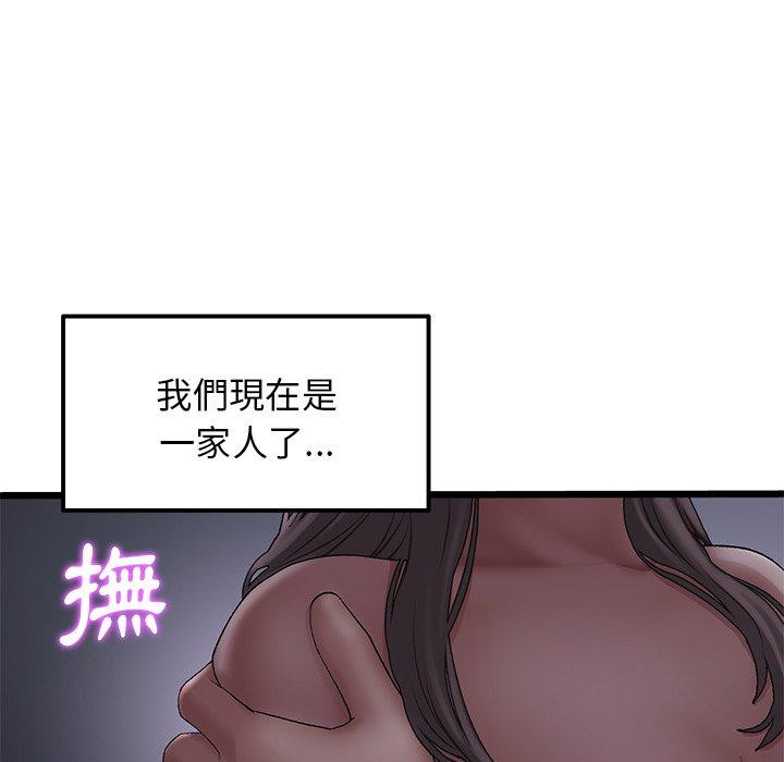 157P - 与初恋的危险重逢/当初恋变成继母