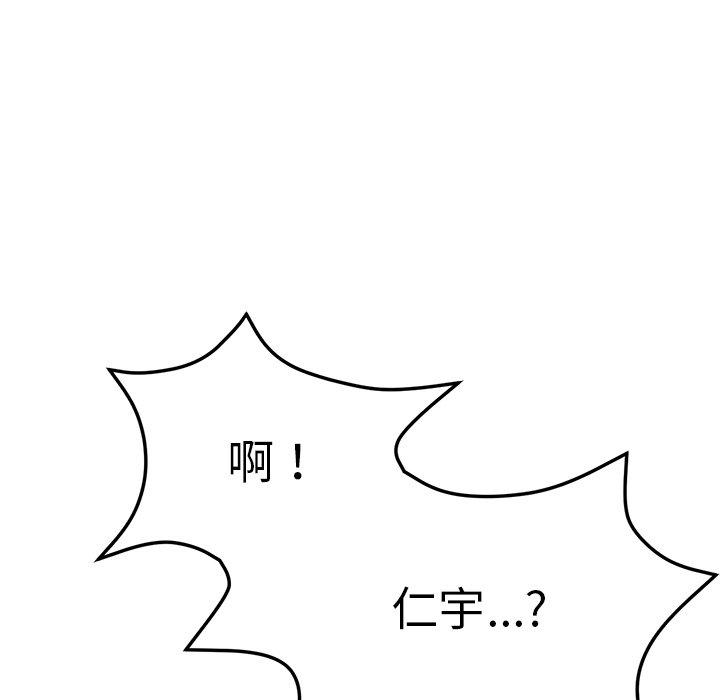 162P - 与初恋的危险重逢/当初恋变成继母