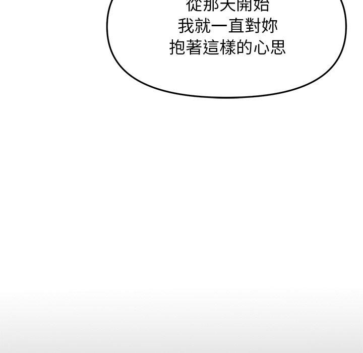 18P - 与初恋的危险重逢/当初恋变成继母