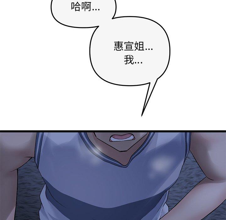 187P - 与初恋的危险重逢/当初恋变成继母