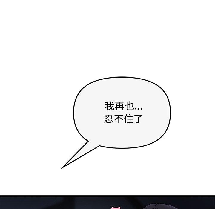 190P - 与初恋的危险重逢/当初恋变成继母