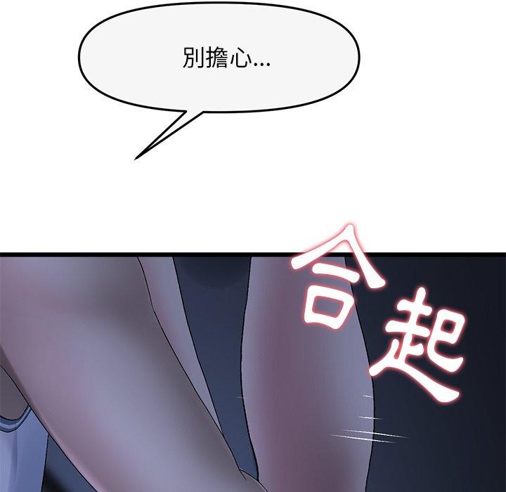 197P - 与初恋的危险重逢/当初恋变成继母