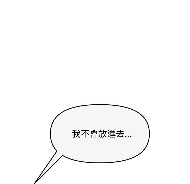 200P - 与初恋的危险重逢/当初恋变成继母