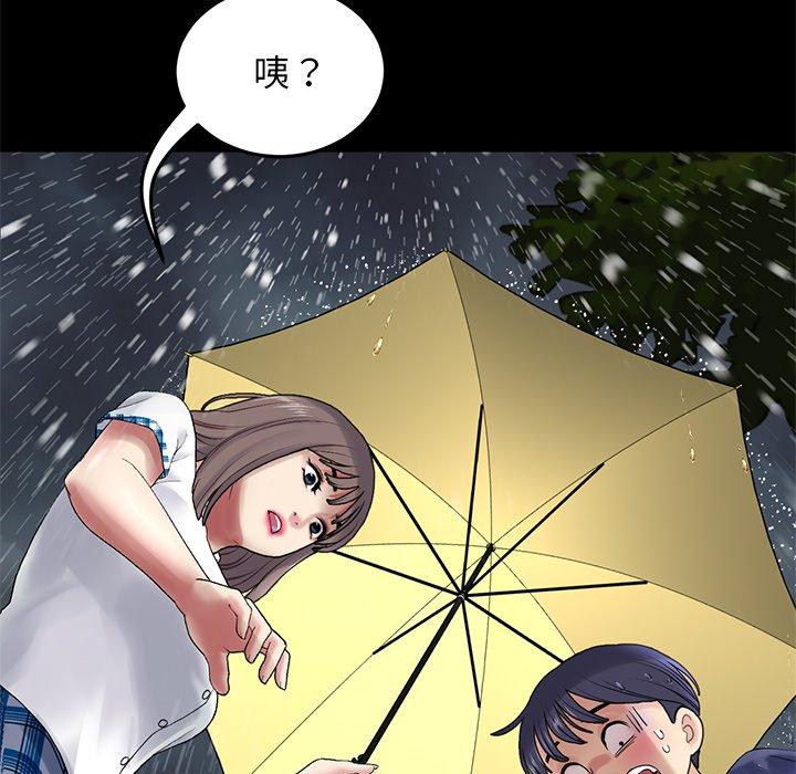 45P - 与初恋的危险重逢/当初恋变成继母