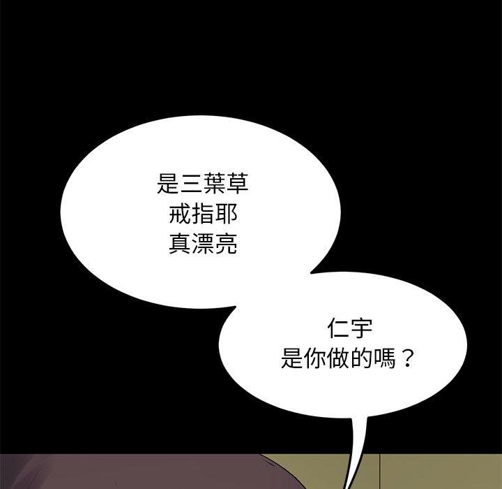 50P - 与初恋的危险重逢/当初恋变成继母