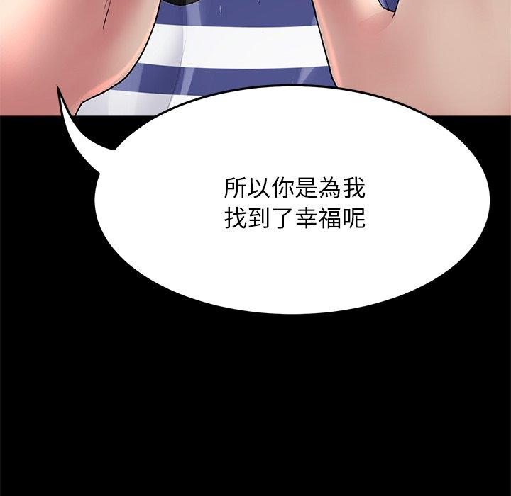 65P - 与初恋的危险重逢/当初恋变成继母